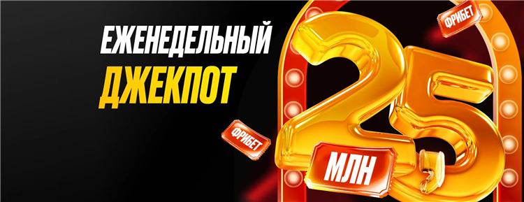 Мелбет бонус за регистрацию без депозита