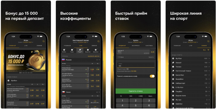 Melbet ru официальный сайт скачать на андроид