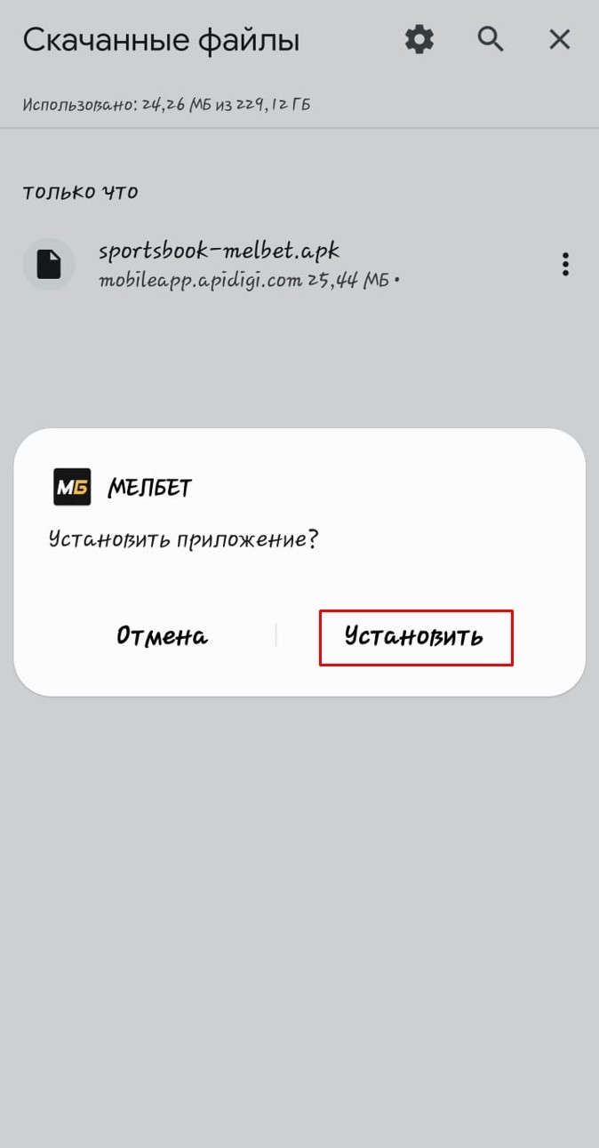 Melbet ru скачать