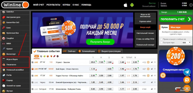 Минимальная ставка в винлайн