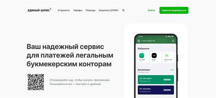 Мобильная версия мелбет