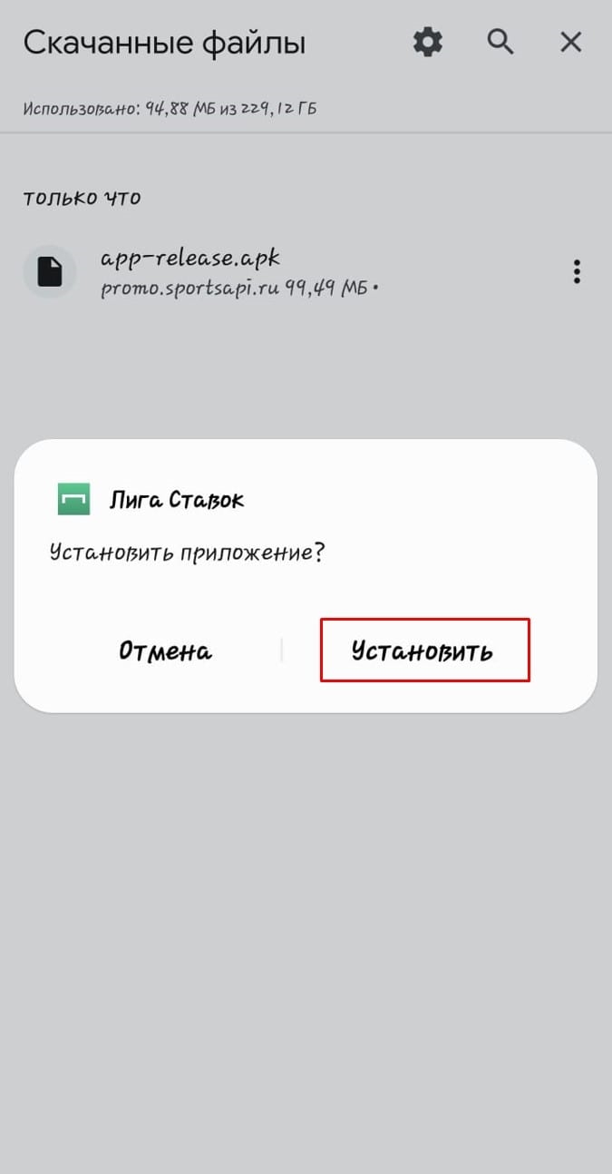 Мобильное приложение winline для андроид