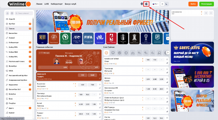 Мобильное приложение winline