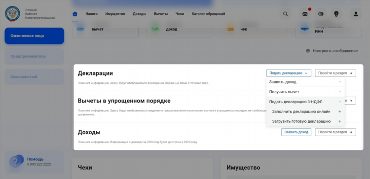 Налоги со ставок
