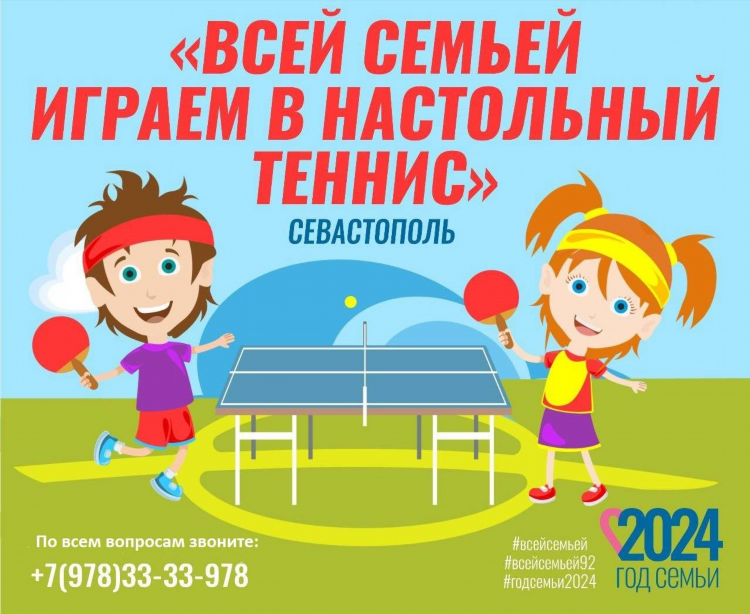 Настольный теннис онлайн трансляции