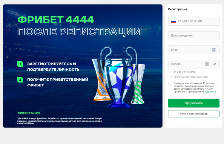Не могу вывести деньги с лиги ставок
