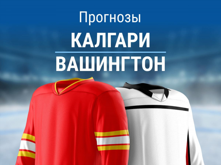 Нэшвилл ванкувер прогноз