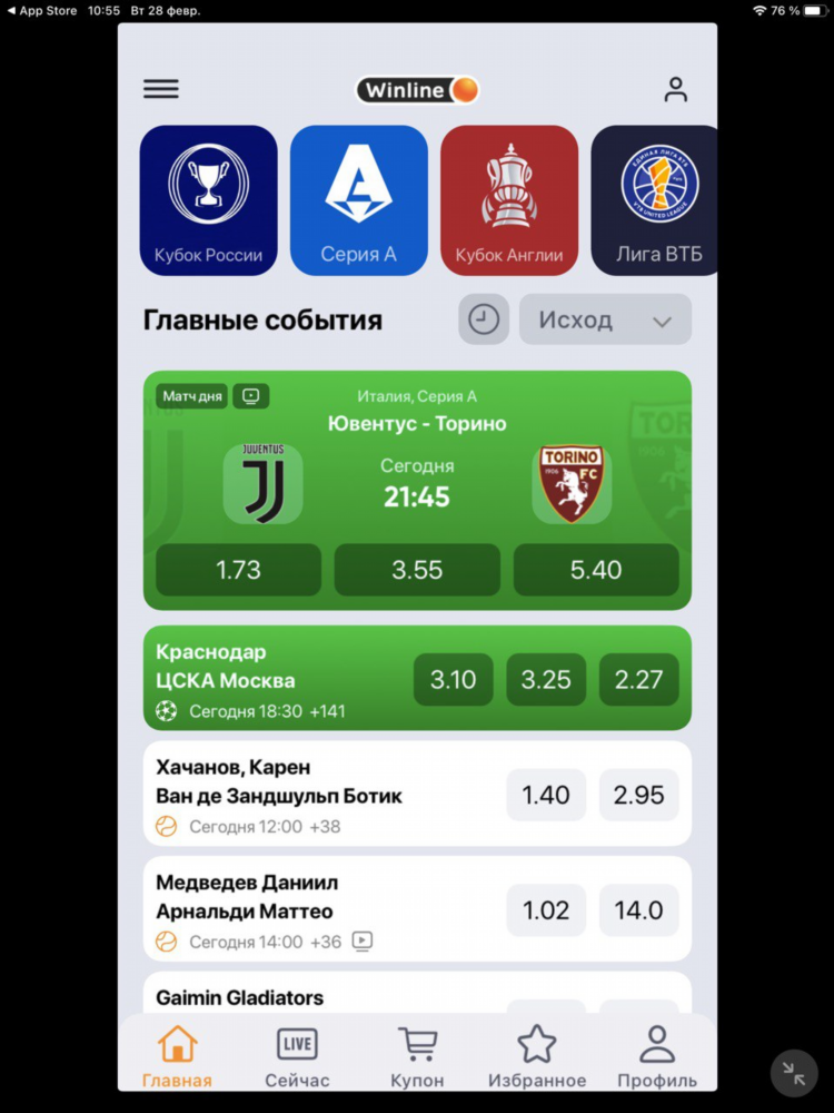 Отзывы winline букмекерская контора