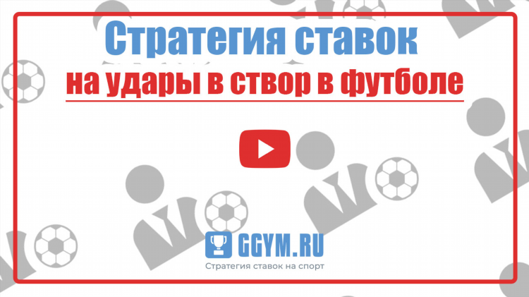 Падающие коэффициенты в ставках на футбол