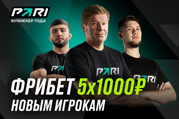 Пари бет фрибет