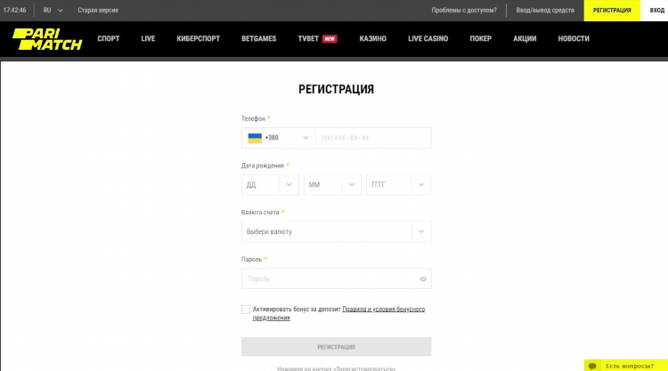 Париматч зеркало сайта рабочее последнее