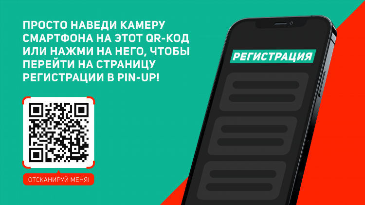 Пин ап ставки на спорт официальный