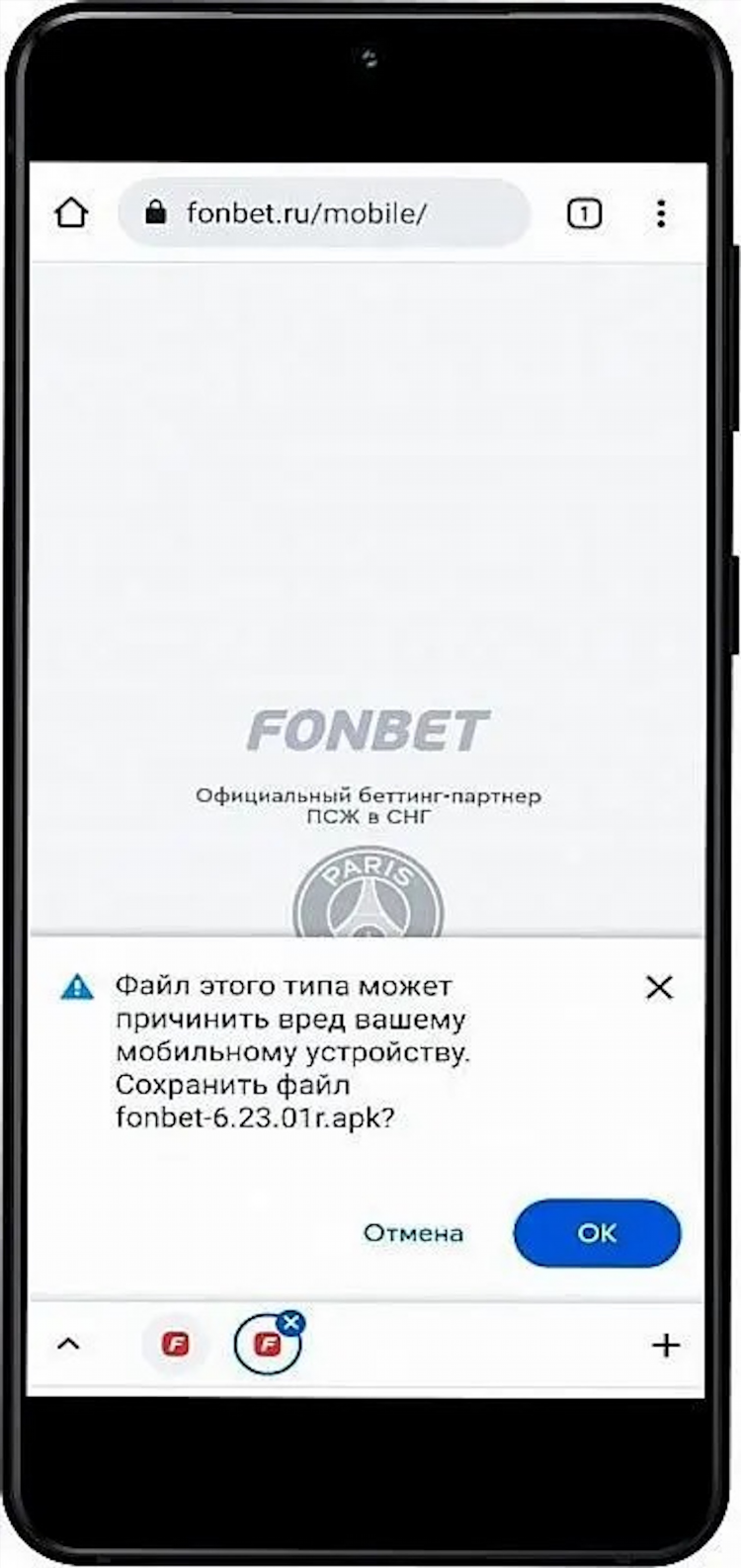 Приложение для ставок на спорт на андроид