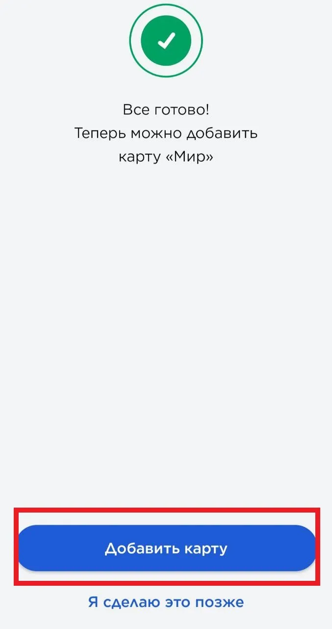 Приложение цупис скачать