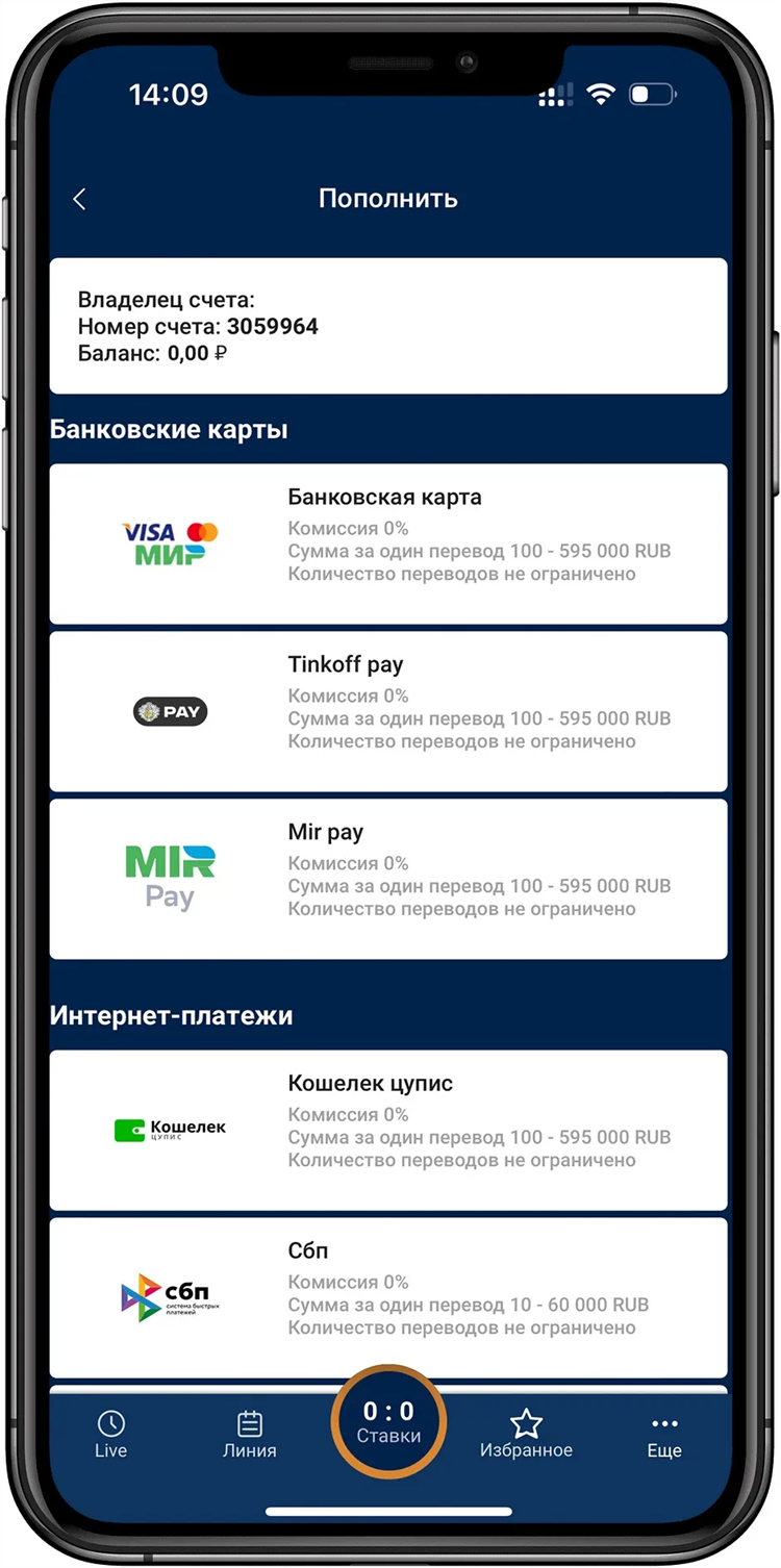 Приложения бк для айфон