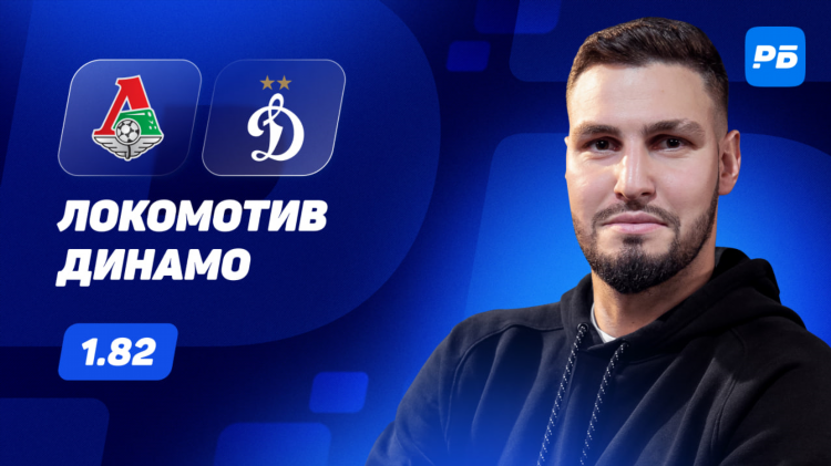 Прогноз футбол на на сегодня