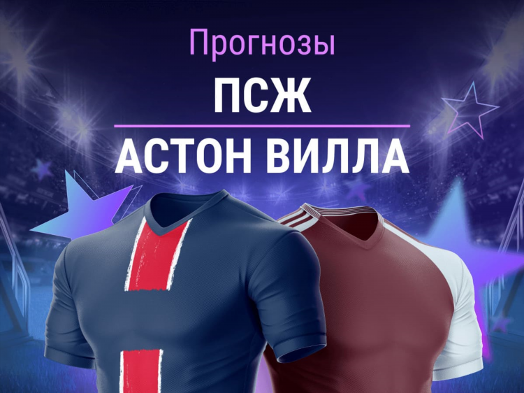 Прогноз кто выиграет лигу чемпионов