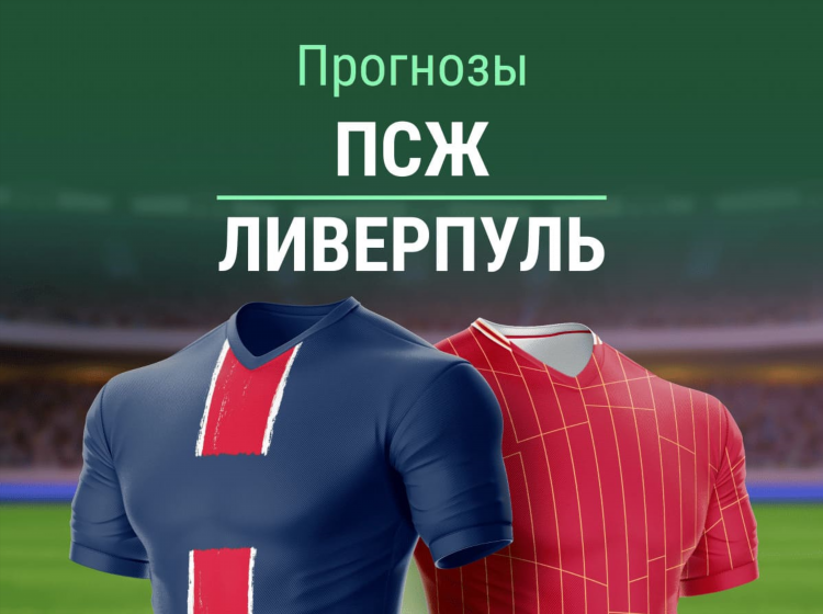 Прогноз на лигу европы уефа