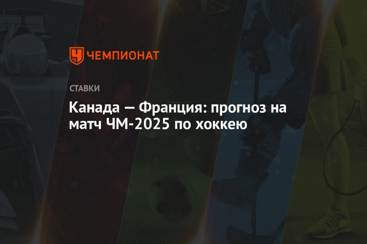 Прогноз на матч германия франция