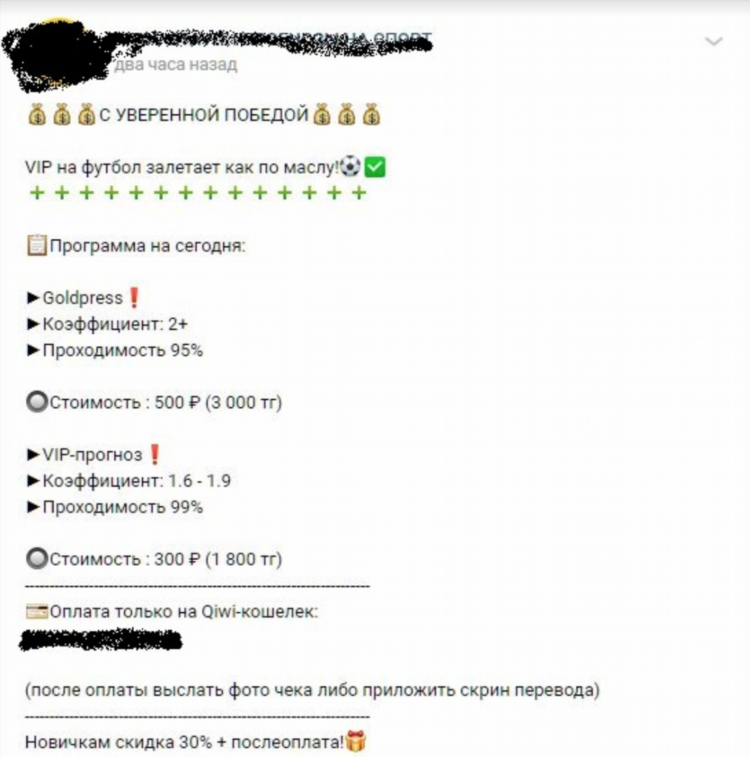 Прогнозисты на спорт