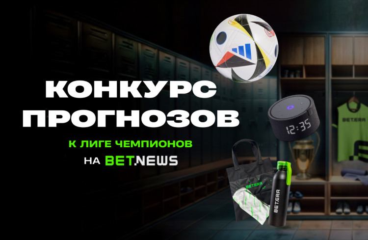 Прогнозы на лч на сегодня