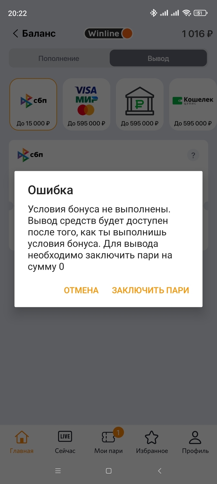 Прогнозы на спорт от профессионалов точные