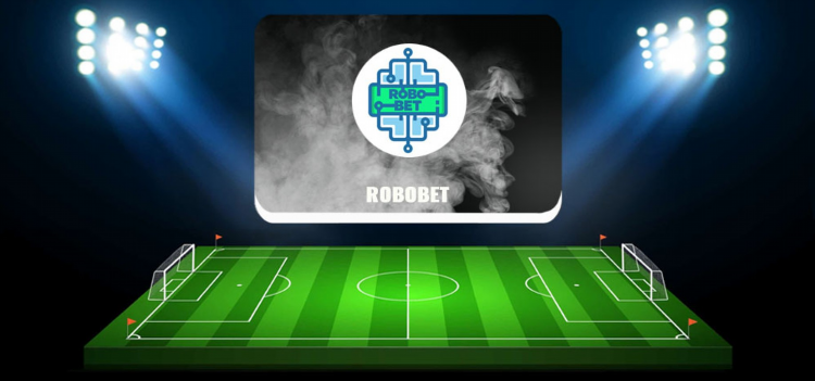 Прогнозы на спорт робобет