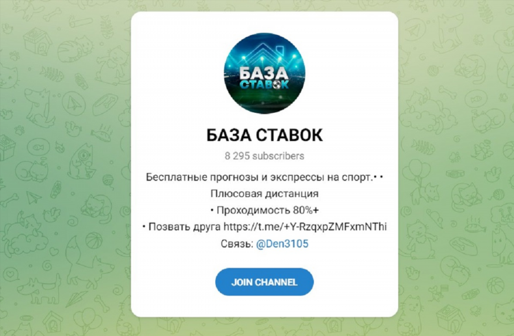 Прогнозы на спорт телеграмм