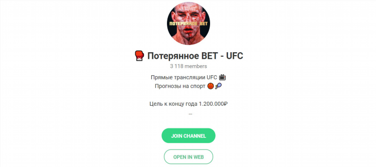 Прогнозы на ставки телеграмм