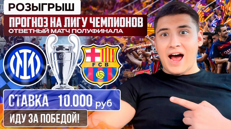 Прогнозы на ставки в телеграмме