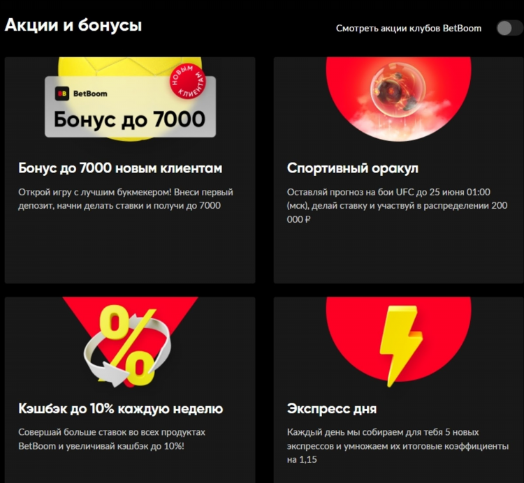 Промокод бинго бум при регистрации