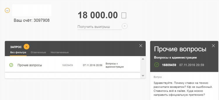 Промокод фон фонбет