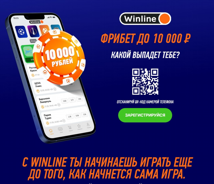 Промокод фрибет на сегодня