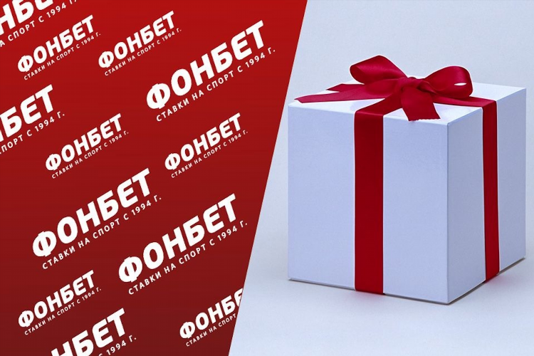 Промокод на 1000 фонбет