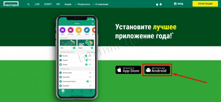Промокод на лига ставок при регистрации