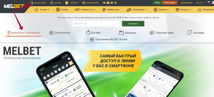 Промокод на melbet бесплатно
