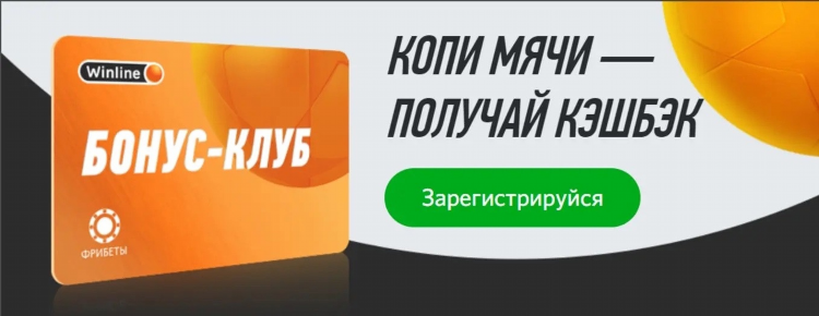 Промокод на регистрацию винлайн