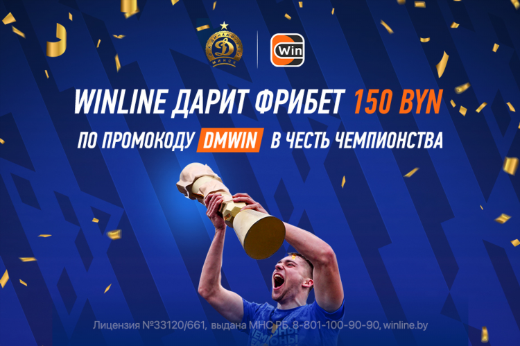 Промокод винлайн на фрибеты