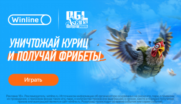 Промокод winline для старых игроков