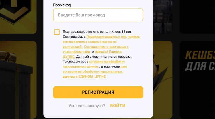 Промокоды для мелбет