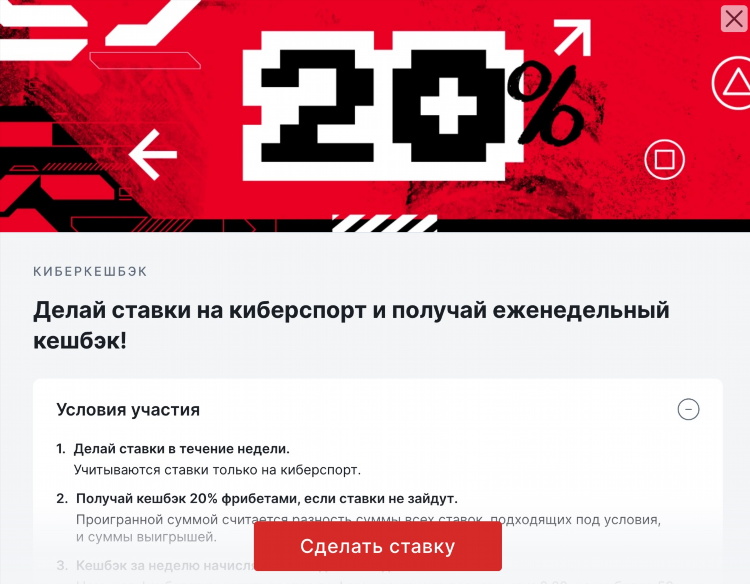 Промокоды фонбет на фрибет