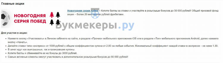 Промокоды фонбет на сегодня не при регистрации