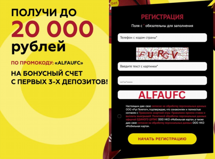 Промокоды на ставки без депозита