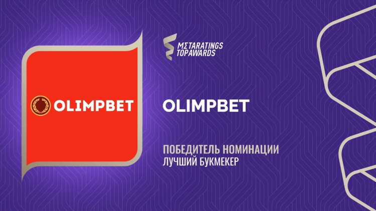 Промокоды в олимпбет