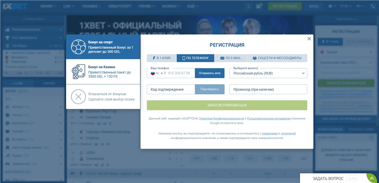 Рабочие букмекерские конторы