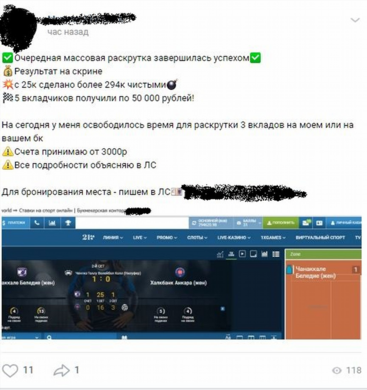 Работа на ставках без вложений отзывы