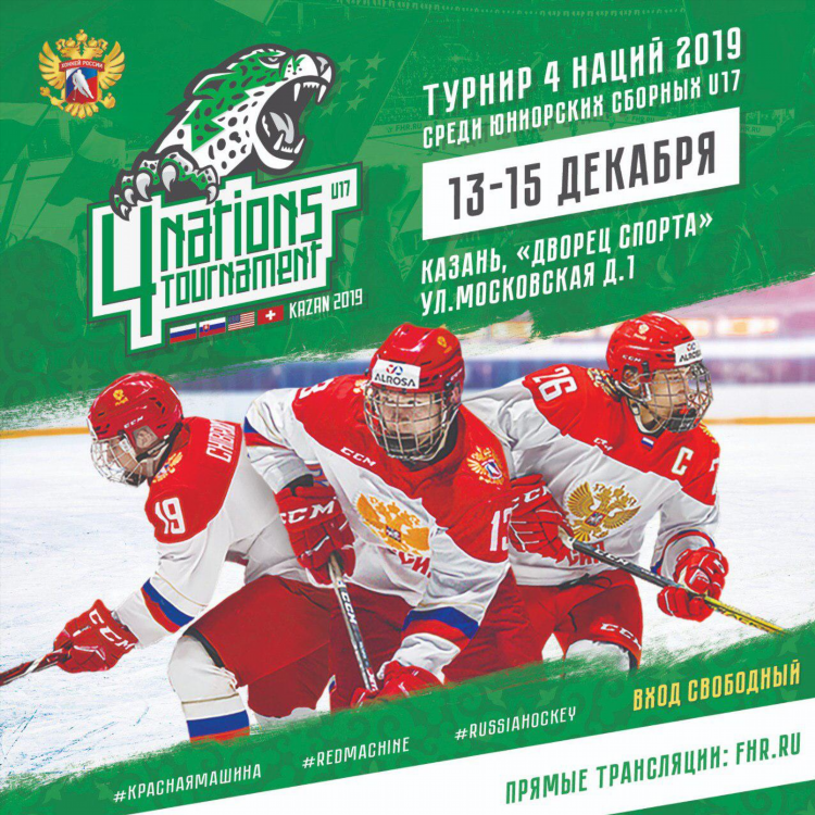 Расписание игр в нхл