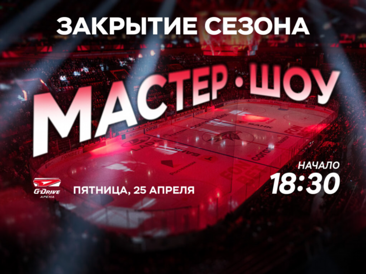 Расписание матч арена на сегодня