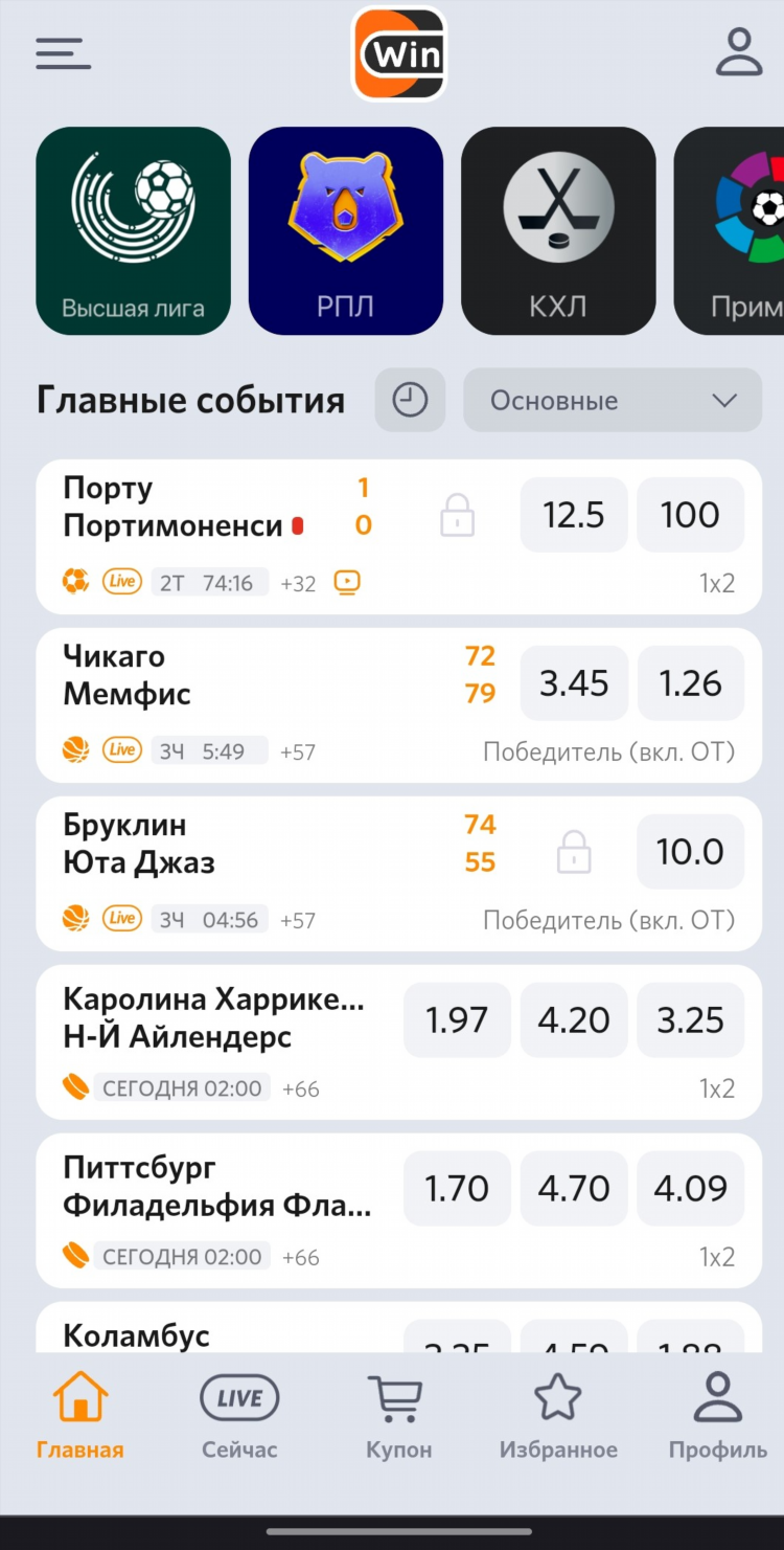 Сайт букмекерской конторы winline