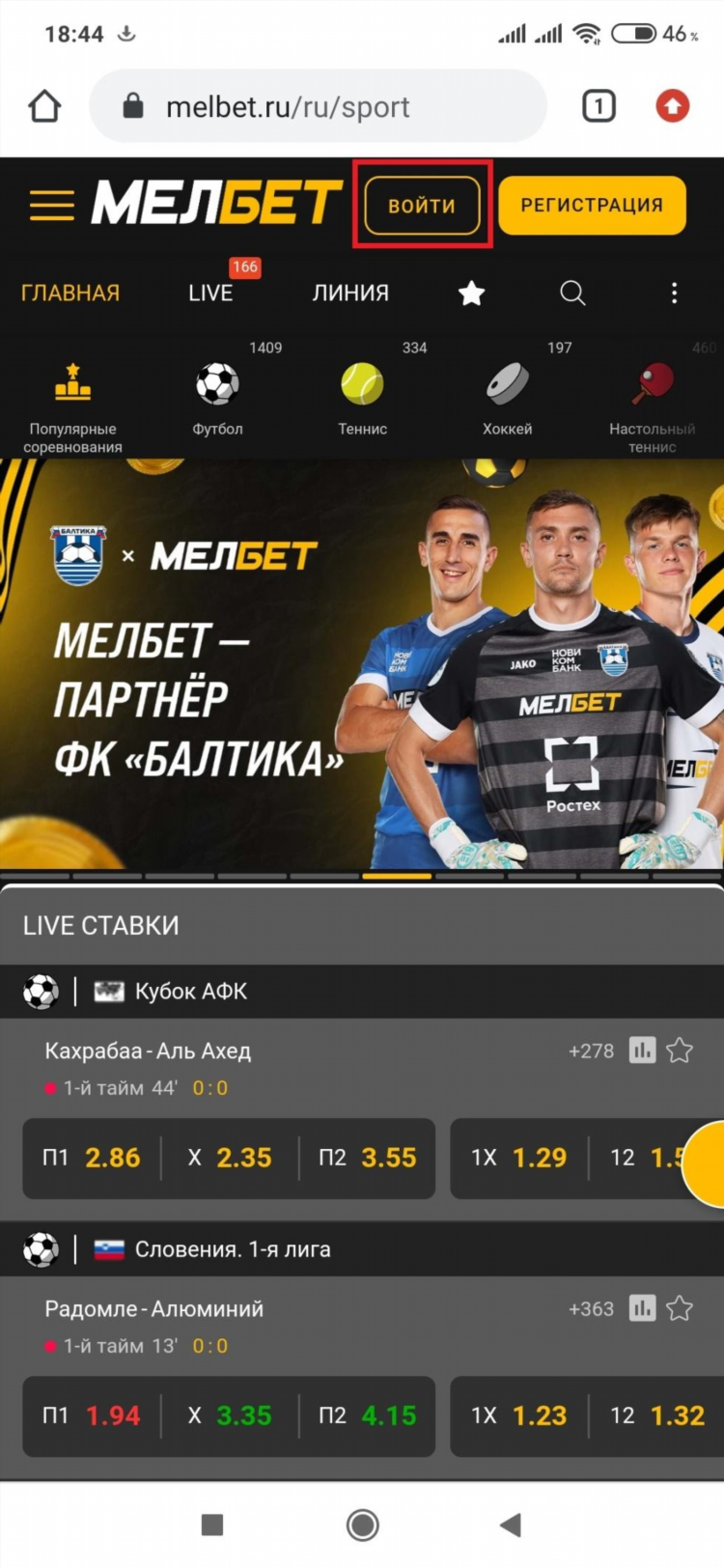 Сайт мелбет букмекерская контора